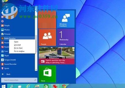 關閉win10開機自動開啟語音識別的方法