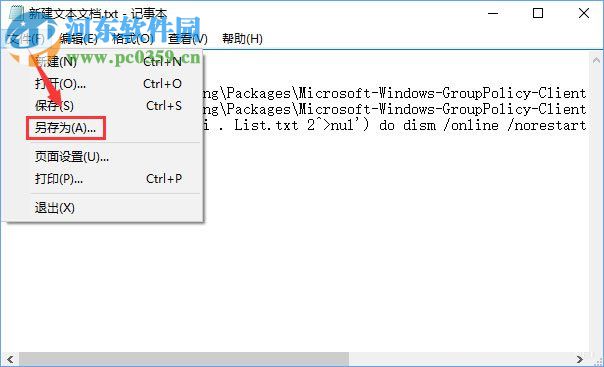 win10家庭版找回組策略的方法