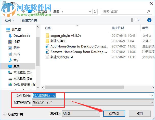 win10家庭版找回組策略的方法