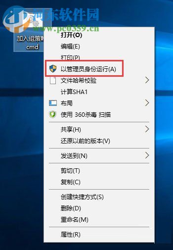 win10家庭版找回組策略的方法