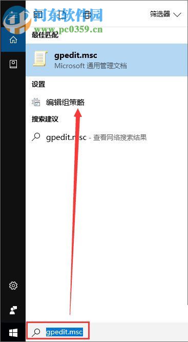 win10家庭版找回組策略的方法