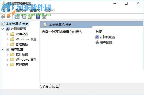 win10家庭版找回組策略的方法