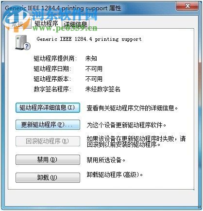 解決win7打印機(jī)未指定設(shè)備的方法