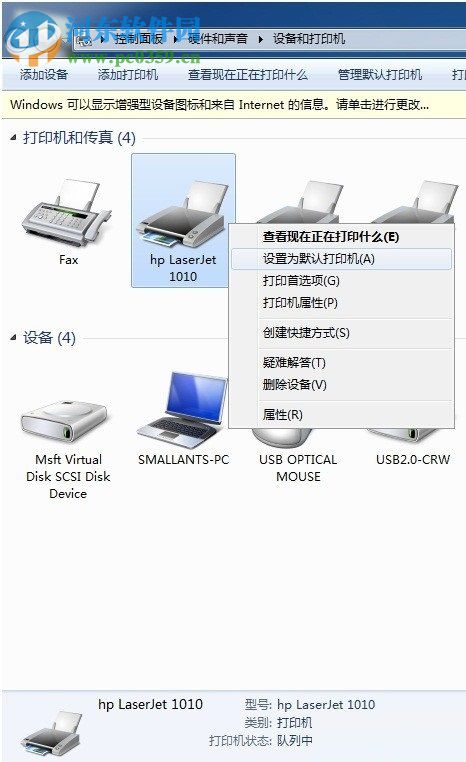 解決win7打印機(jī)未指定設(shè)備的方法