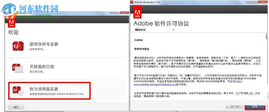 adobe illustrator cs6怎么安裝