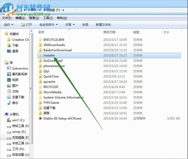 win7移動installer文件夾的方法