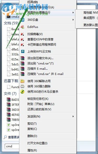 win7移動installer文件夾的方法