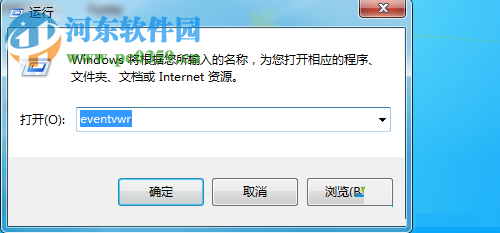 打開win7事件查看器的三種方法