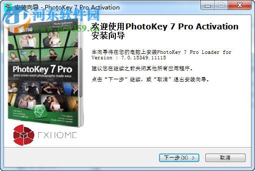 FXhome PhotoKey 7 Pro安裝破解教程