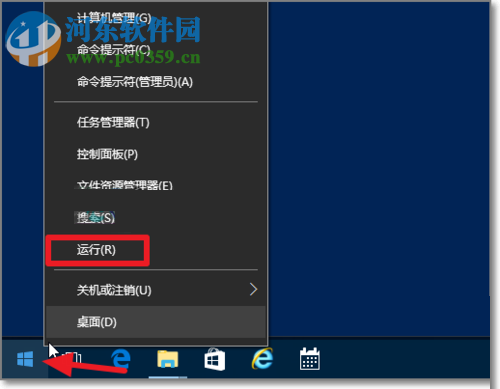 處理Win10開始菜單中找到不到已安裝軟件的方法