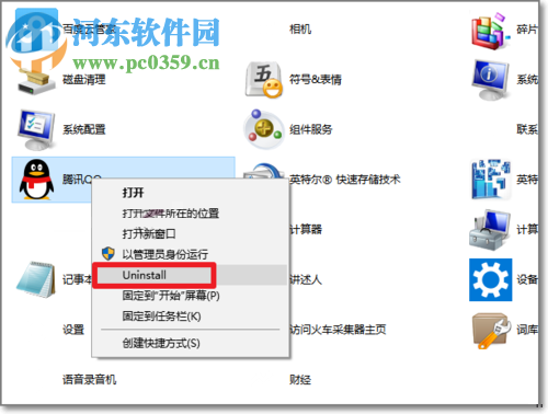 處理Win10開始菜單中找到不到已安裝軟件的方法