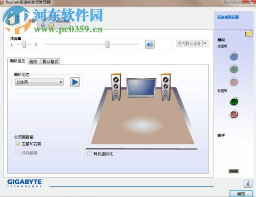 修復(fù)win7沒有聲音并提示“外設(shè)似乎沒有插上”的方法