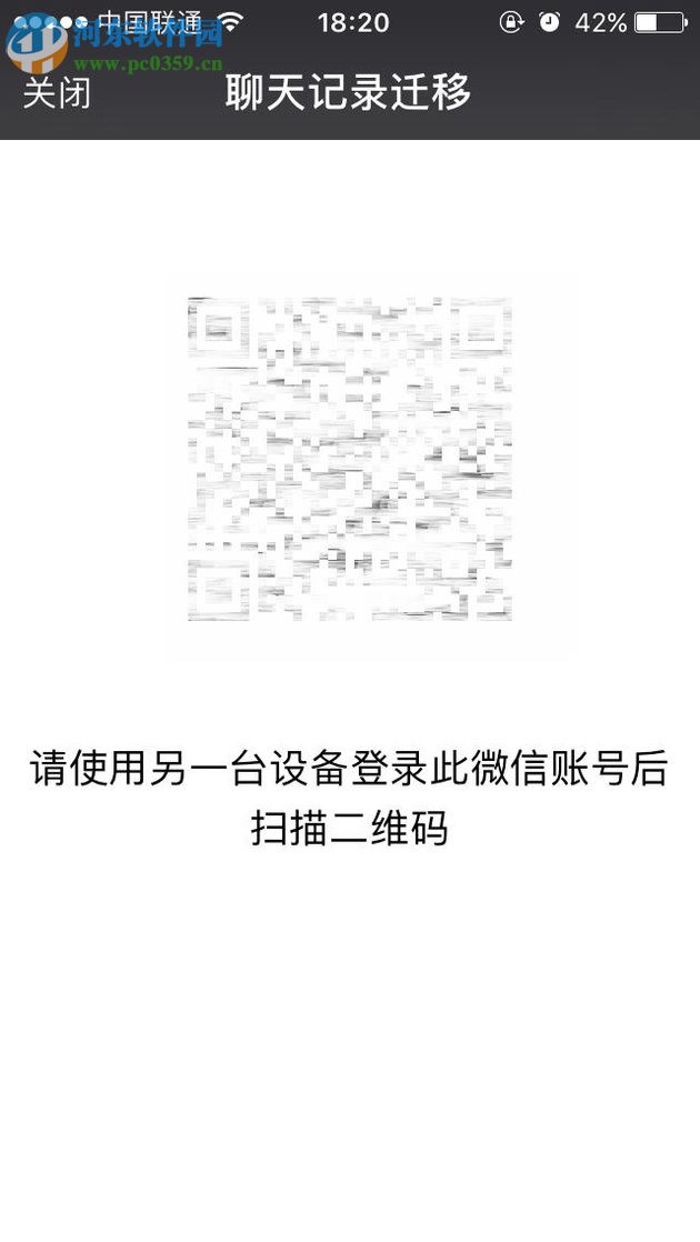 將微信聊天記錄同步到另外一臺手機的方法