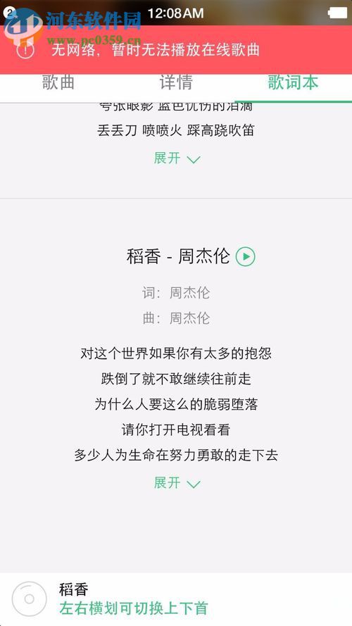 免費下載qq音樂付費音樂的方法