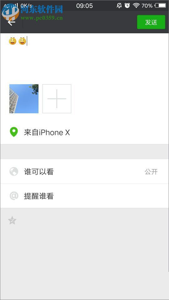 在微信中設(shè)置“來自iPhone X”的方法