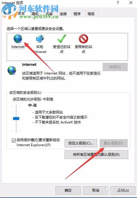 此網(wǎng)站安全證書有問題的解決方法