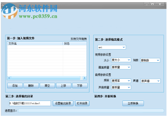 <a href=http://m.stslhw.cn/v/qsvzhuanhuan/ target=_blank class=infotextkey>qsv格式轉(zhuǎn)換</a>為mp4的方法