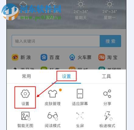 使用手機登錄微信公眾平臺的方法