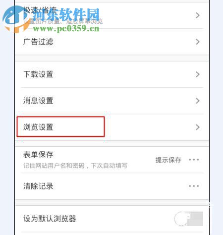 使用手機登錄微信公眾平臺的方法