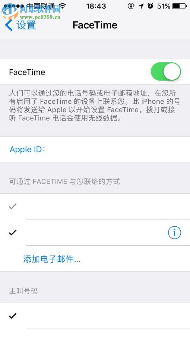 防止在iphone中遇到FaceTime詐騙的方法