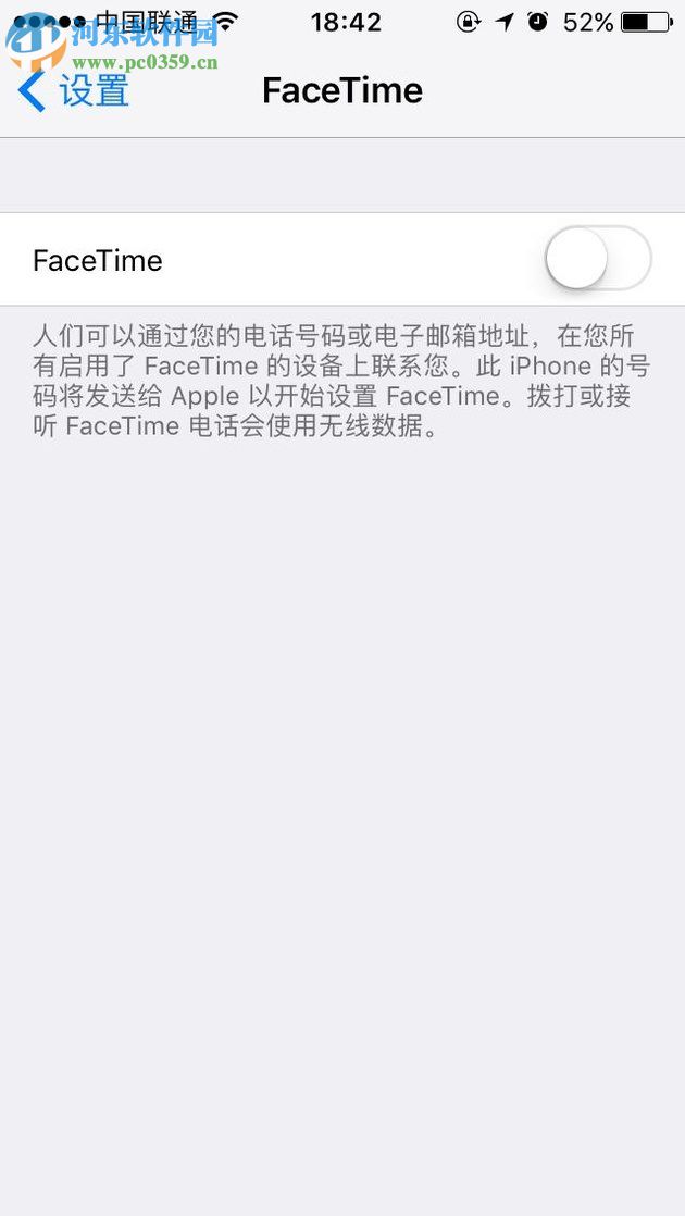 防止在iphone中遇到FaceTime詐騙的方法