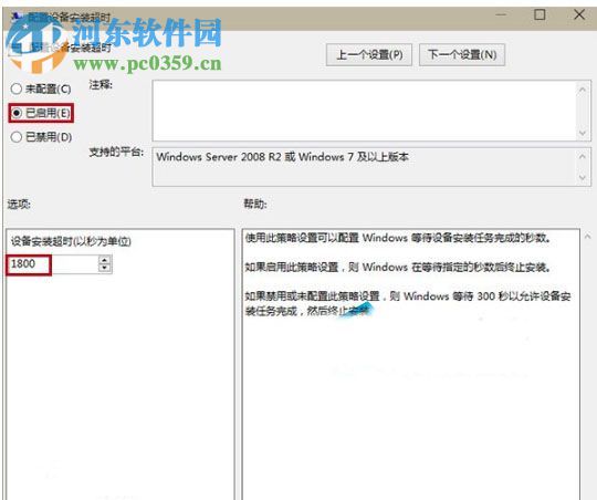 處理win10安裝realtek聲卡驅動超時0x000005b4的方法