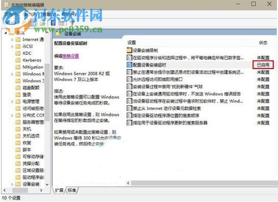 處理win10安裝realtek聲卡驅動超時0x000005b4的方法