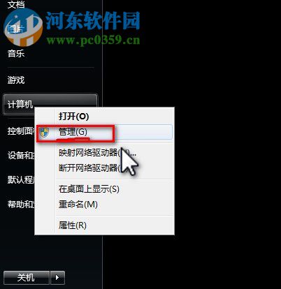 處理win7提示“系統(tǒng)保留分區(qū)未分配驅(qū)動器號”的方法