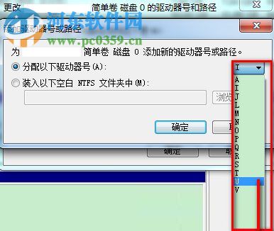 處理win7提示“系統(tǒng)保留分區(qū)未分配驅(qū)動器號”的方法