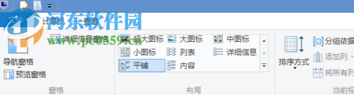 win8/win8.1顯示隱藏文件的方法