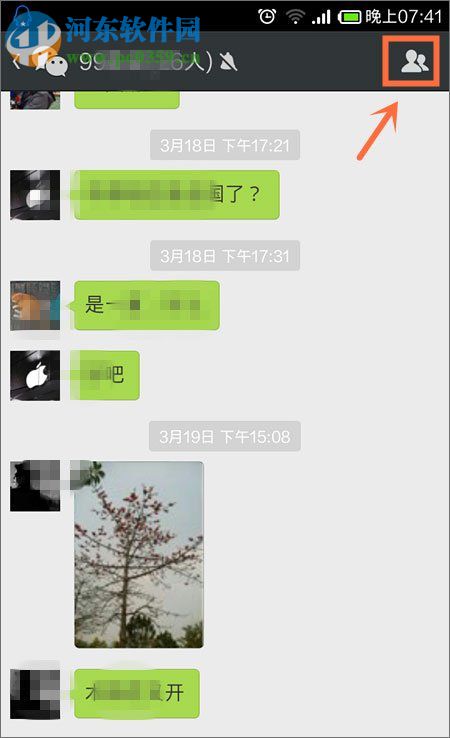 找回微信群聊的方法