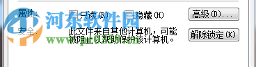 解決win7提示“無法打開這些文件” 的方法