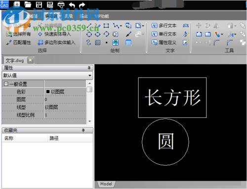 cad編輯器更改文字大小的方法