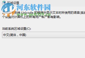 解決win10安裝軟件亂碼的方法