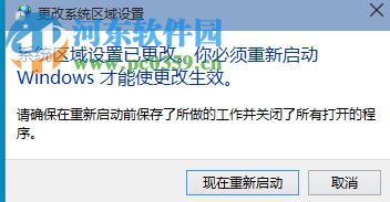 解決win10安裝軟件亂碼的方法