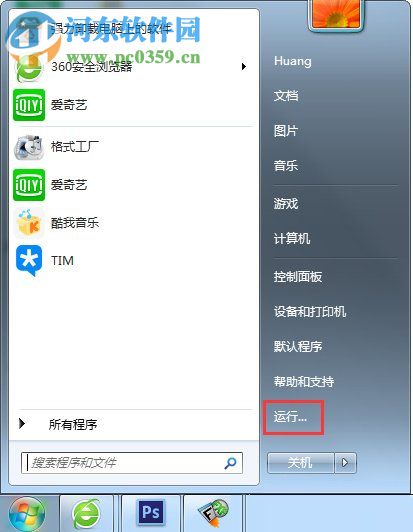 處理win7提示恢復(fù)active desktop的方法