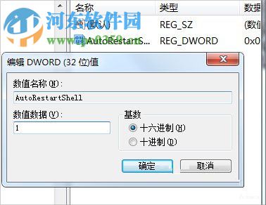 處理win7提示恢復(fù)active desktop的方法