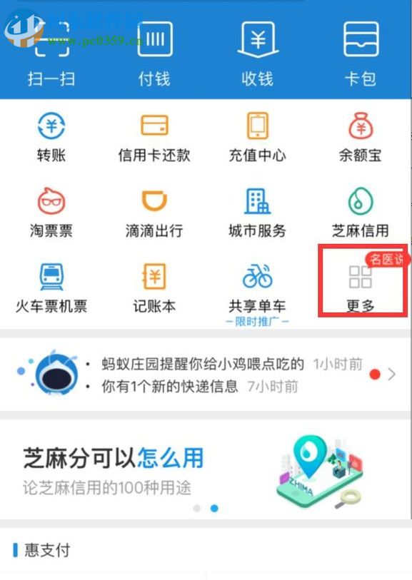 使用支付寶查詢車輛違章的方法