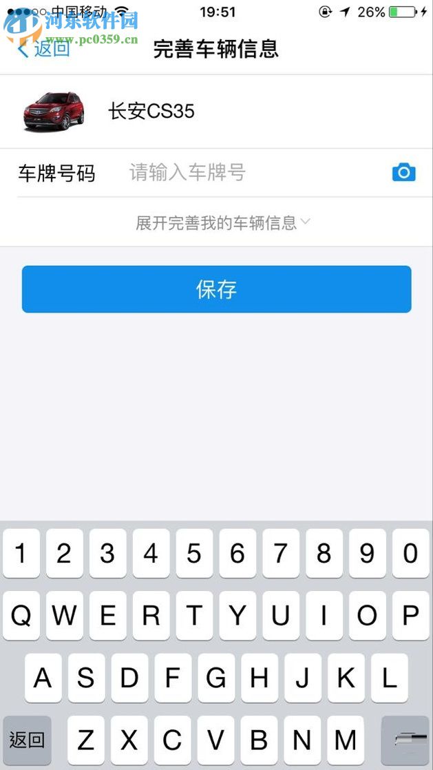 使用支付寶查詢車輛違章的方法