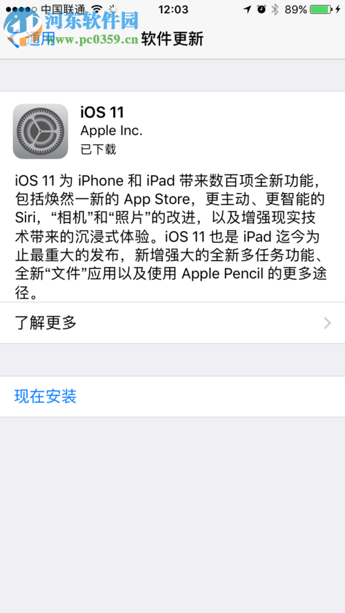 蘋果手機(jī)升級ios11的教程