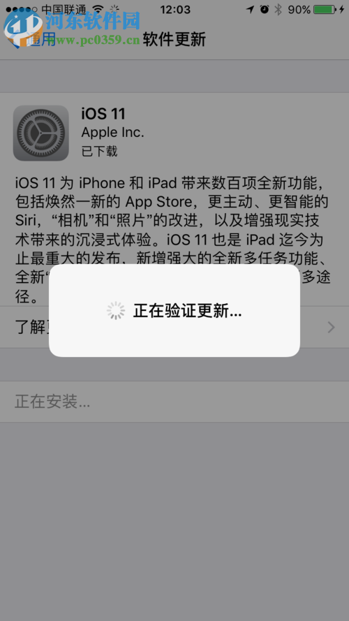 蘋果手機(jī)升級ios11的教程