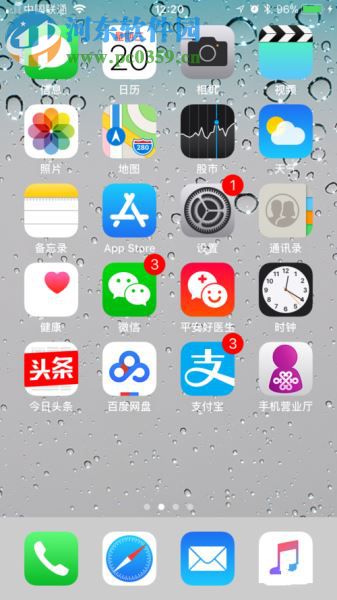 蘋果手機(jī)升級ios11的教程