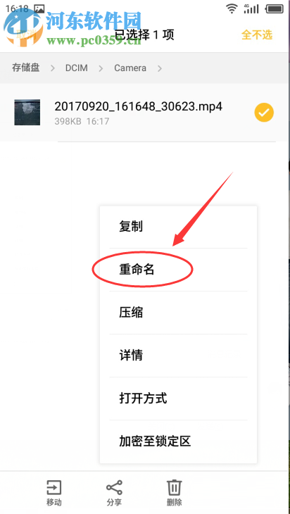 設(shè)置qq動態(tài)頭像的方法