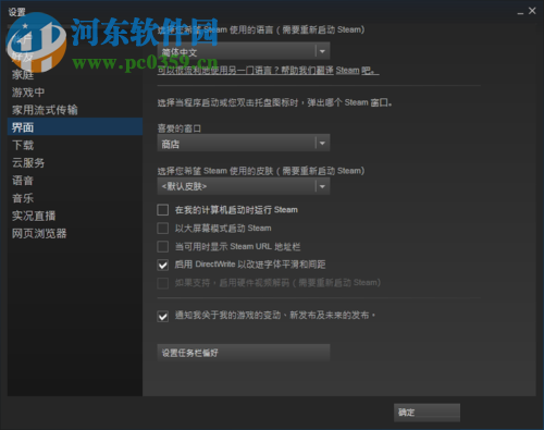 關(guān)閉steam開機啟動的方法