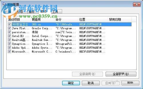 筆記本電腦插上耳機還有外音的解決方法