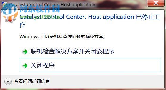 win7提示