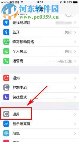 蘋果iPhone8設置Siri靜音的方法