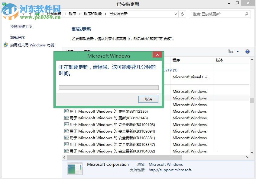 win8.1刪除gwx.exe的方法