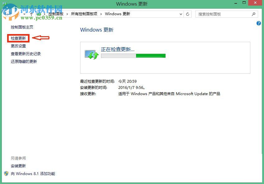 win8.1刪除gwx.exe的方法