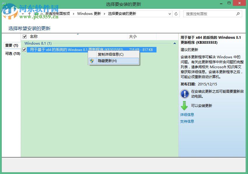 win8.1刪除gwx.exe的方法